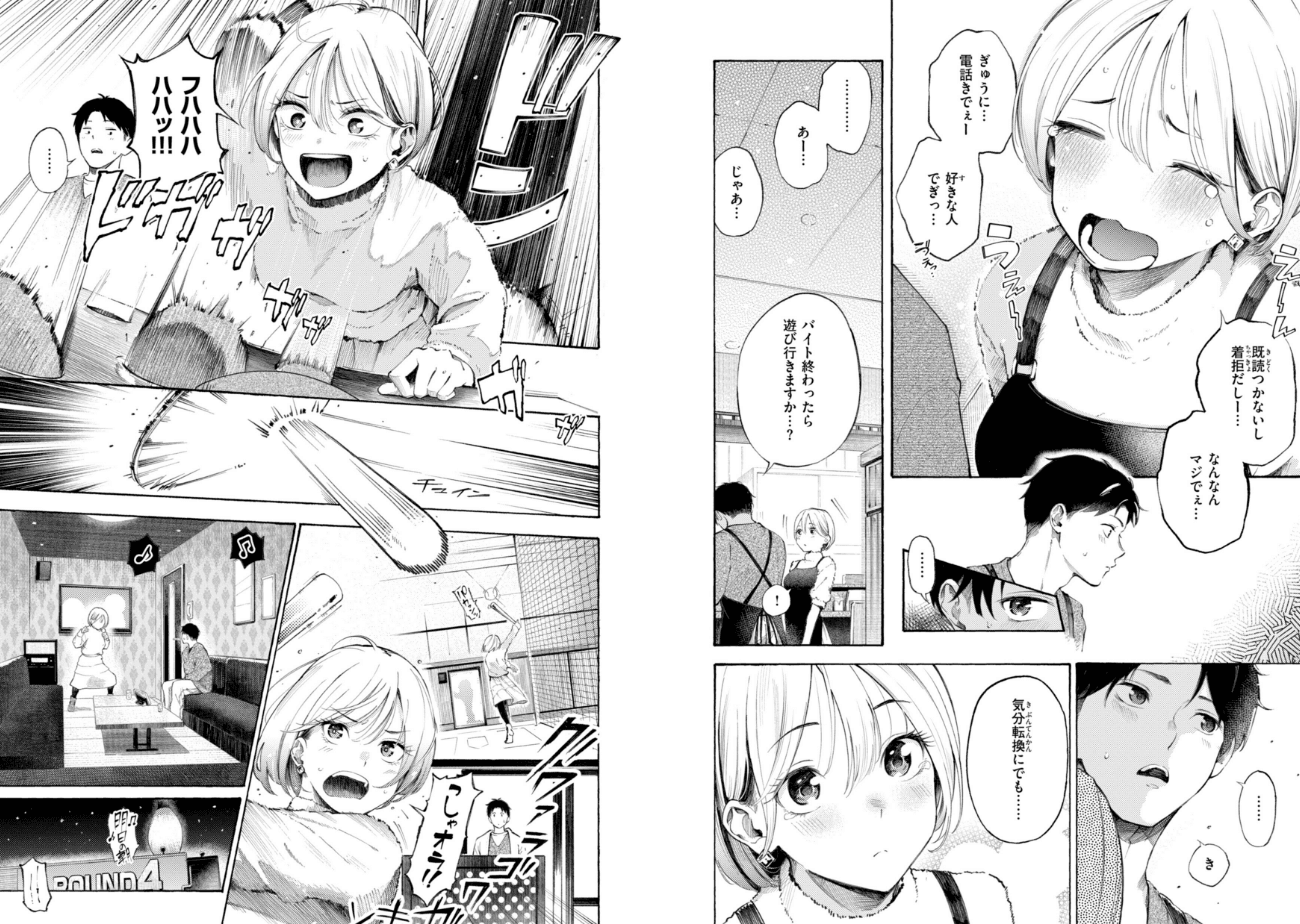 したがりデリバリーのエロ画像13