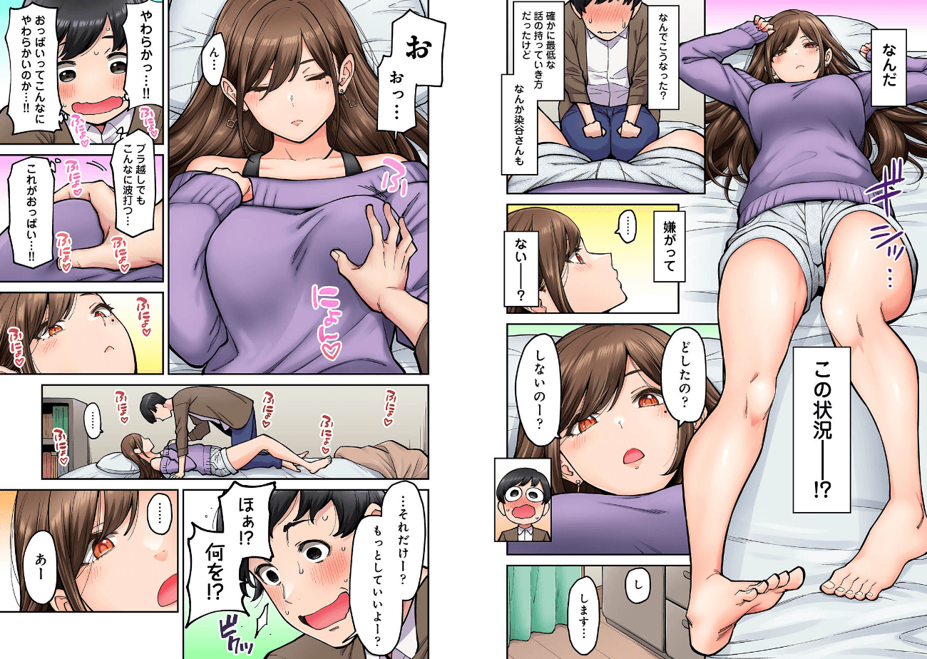 【単行本版】同じゼミの染谷さんがAV女優だった話。のエロ画像8