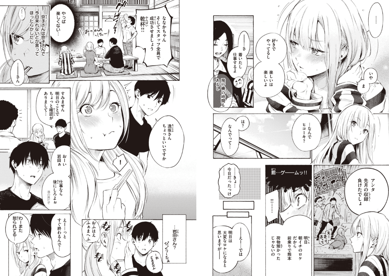 フラストレーションガールズのエロ画像4