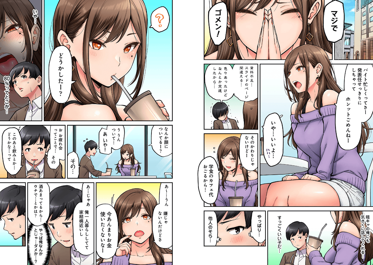 【単行本版】同じゼミの染谷さんがAV女優だった話。のエロ画像4