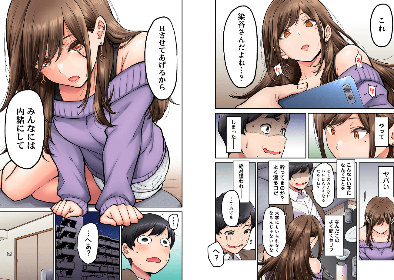 【単行本版】同じゼミの染谷さんがAV女優だった話。のエロ画像7