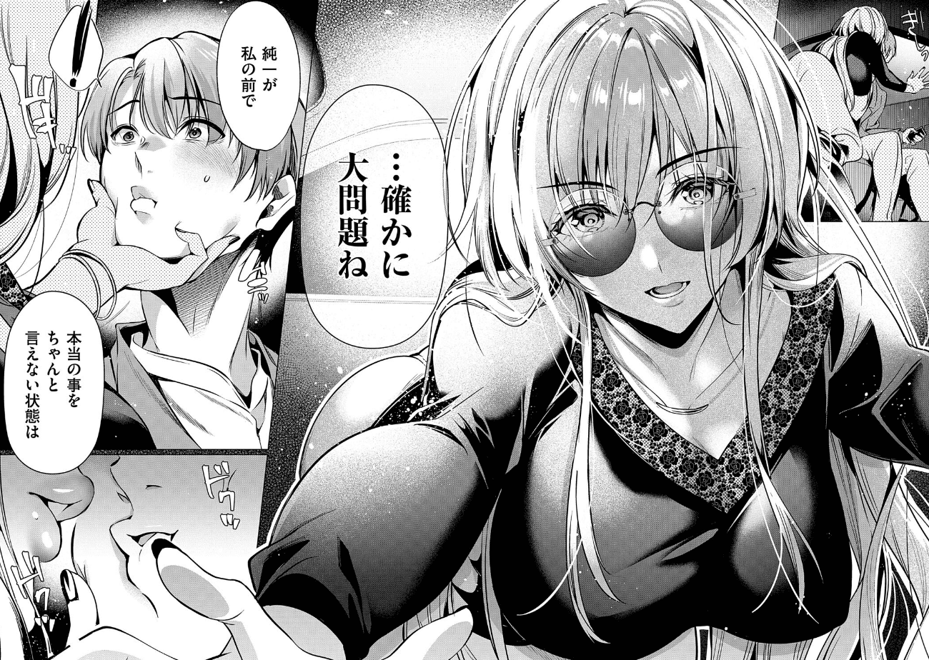 濡れる、溺れる、それは恋。【デジタル特装版】のエロ画像6