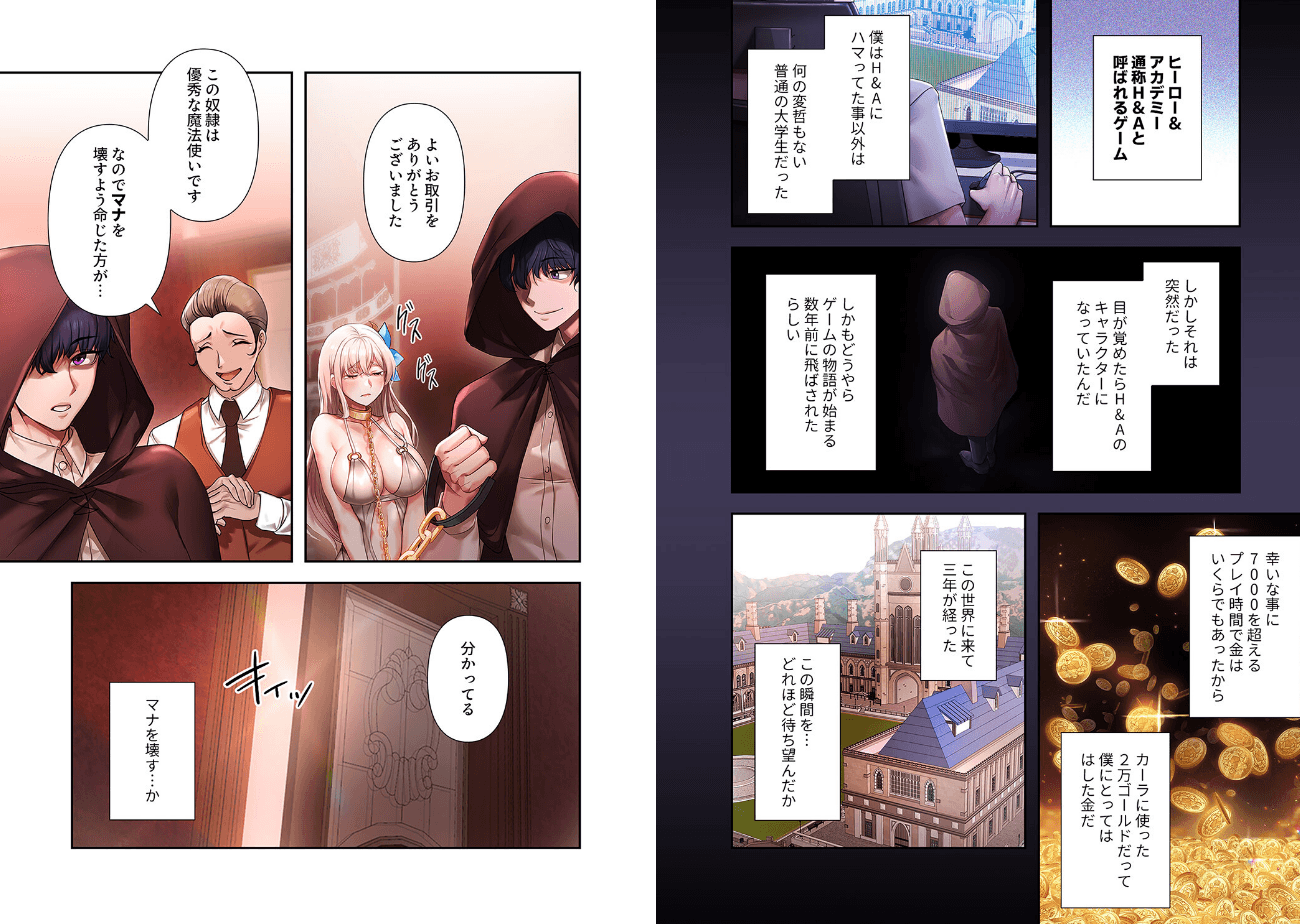 没落令嬢ですが、あなたにご奉仕させてください！【デジタル特装版】【FANZA限定版】のエロ画像6