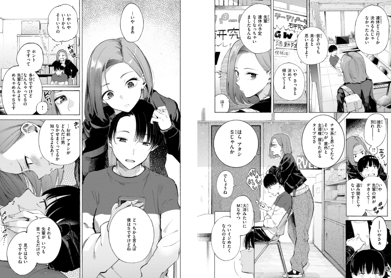 したがりデリバリーのエロ画像24