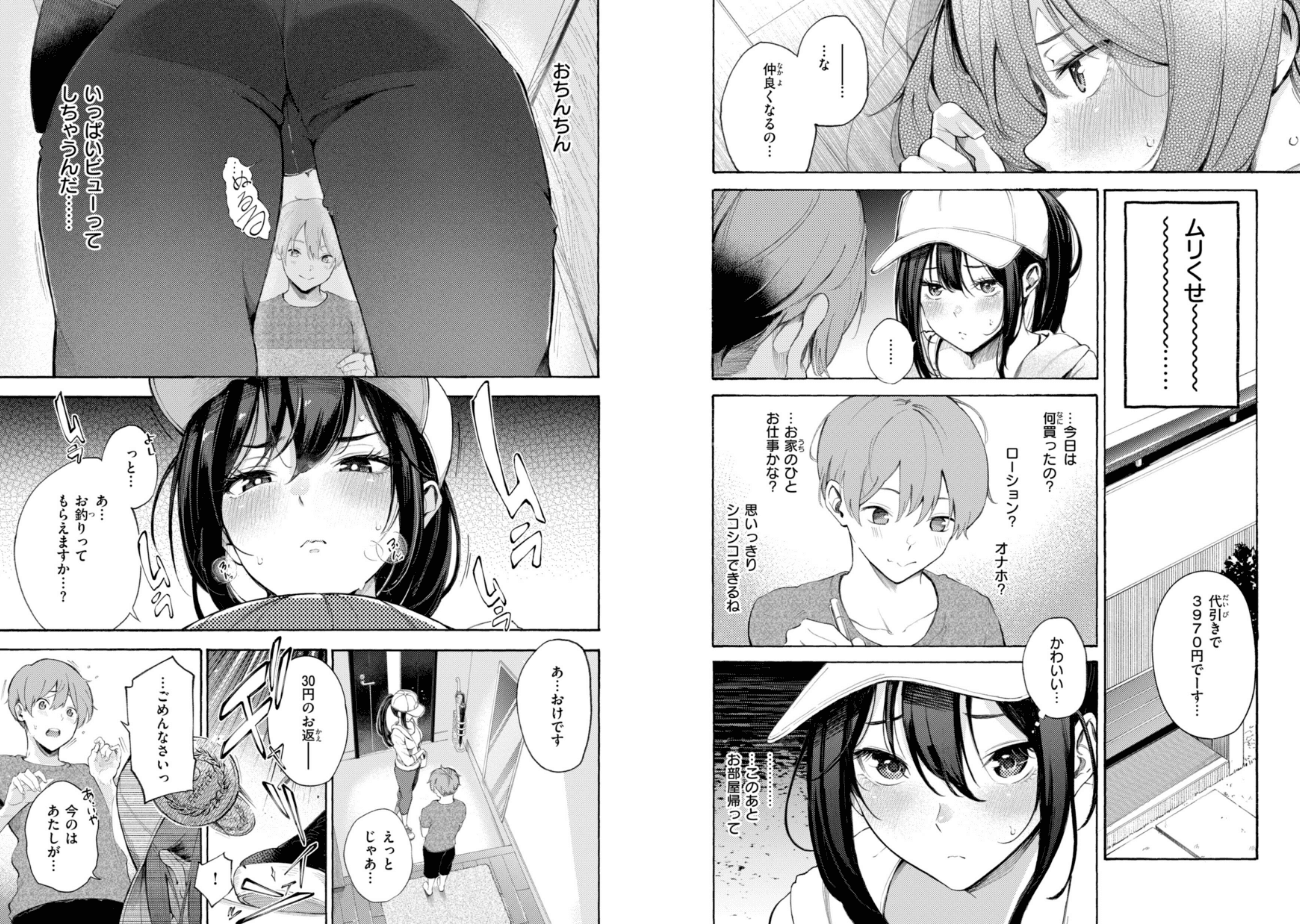 したがりデリバリーのエロ画像9