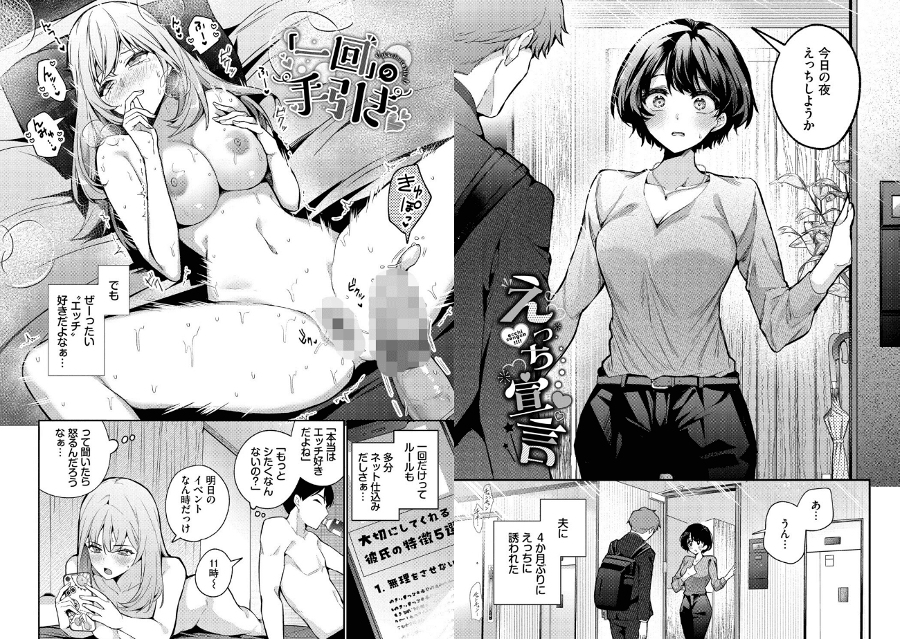 ワンナイト・エラー（単行本）のエロ画像15