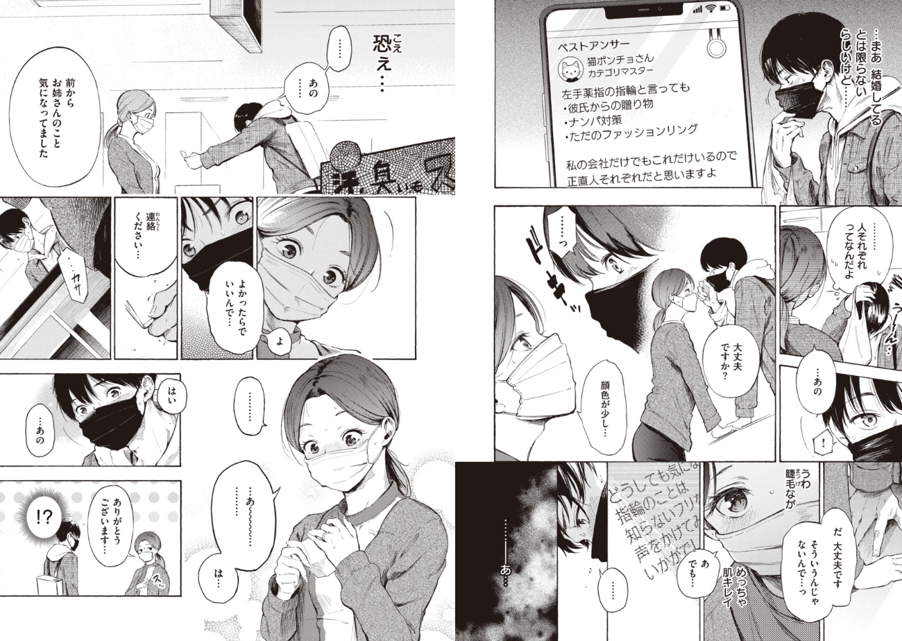 フラストレーションガールズのエロ画像11