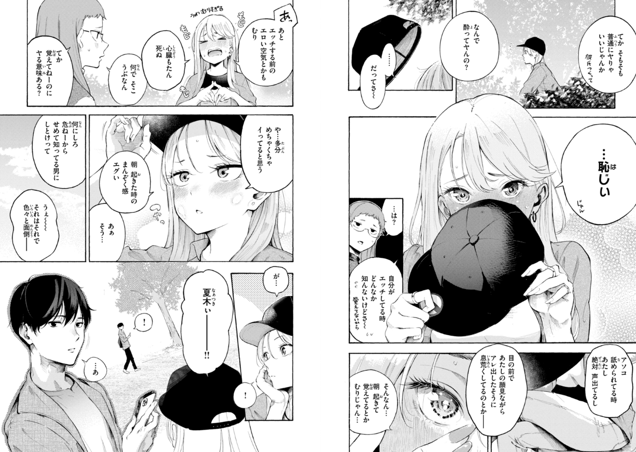 したがりデリバリーのエロ画像21