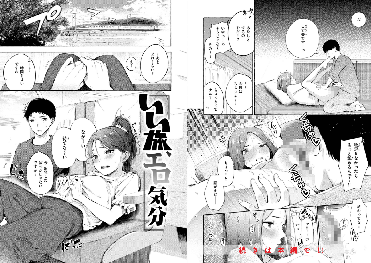 したがりデリバリーのエロ画像30