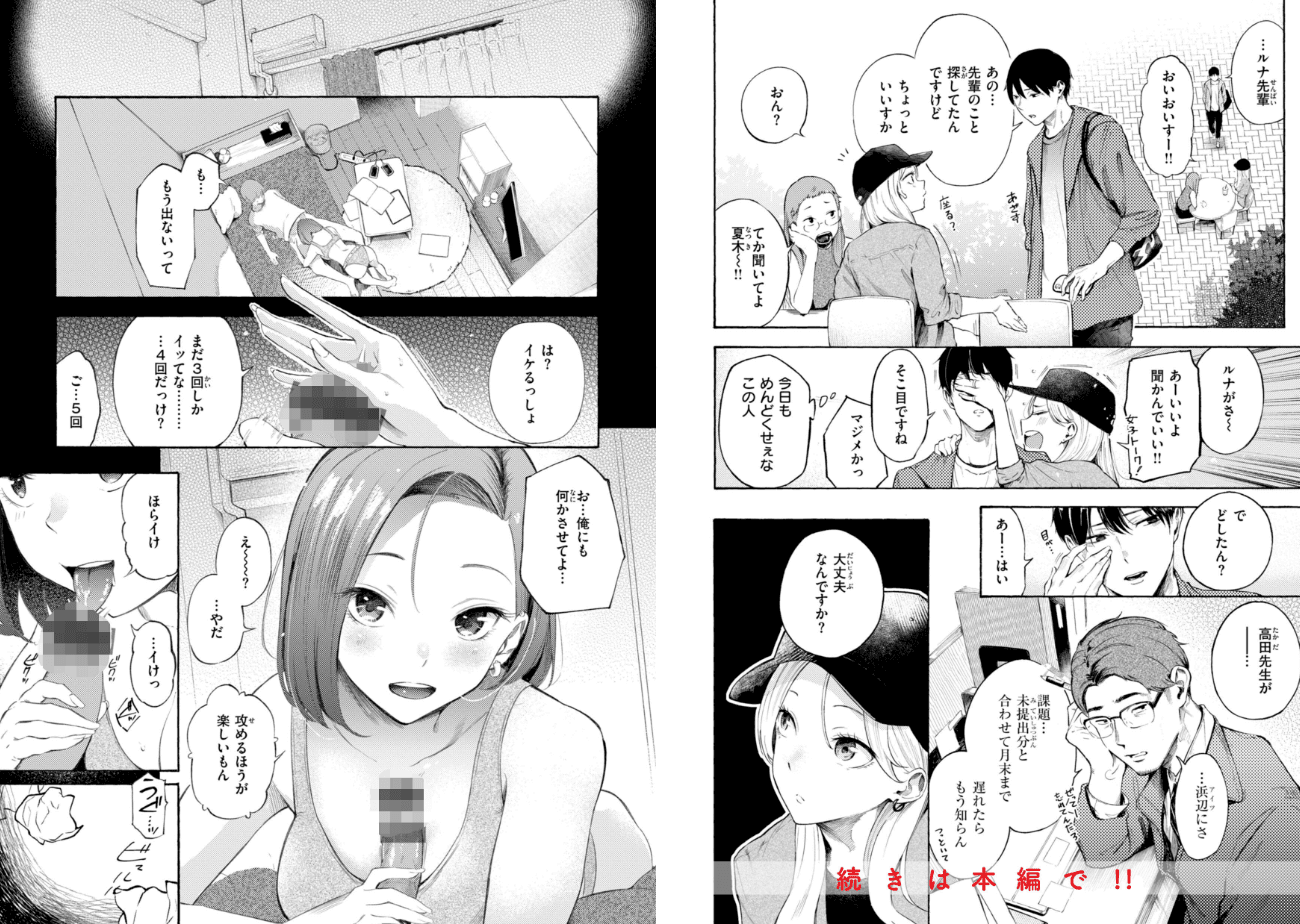 したがりデリバリーのエロ画像22