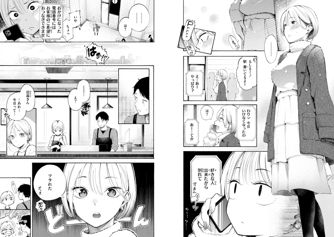 したがりデリバリーのエロ画像12