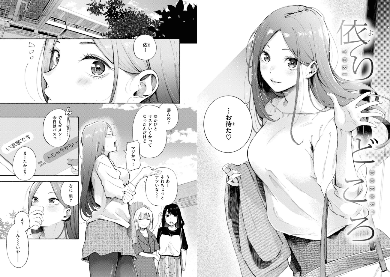 したがりデリバリーのエロ画像27