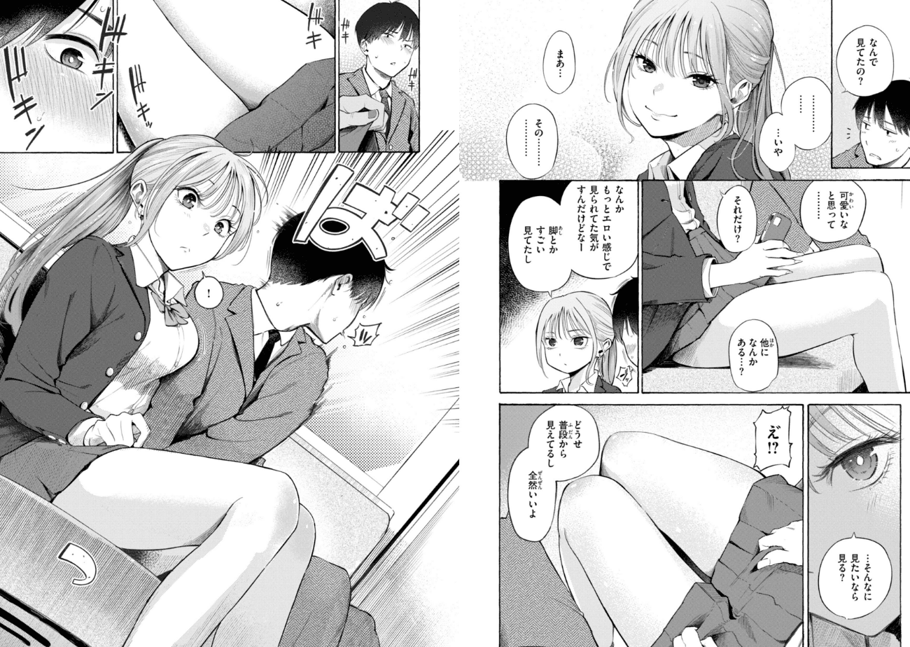 したがりデリバリーのエロ画像5
