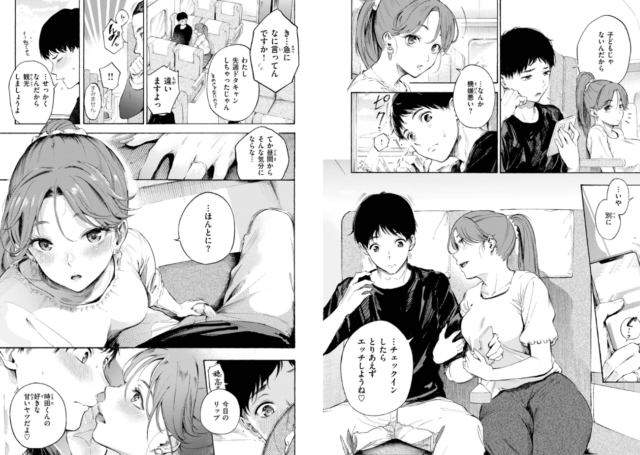 したがりデリバリーのエロ画像31