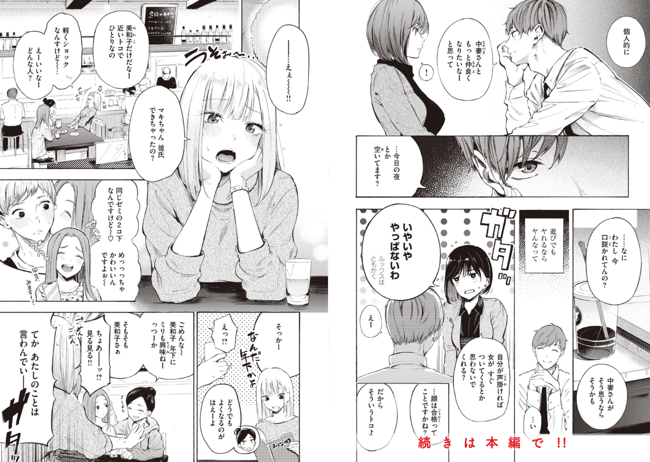 フラストレーションガールズのエロ画像7
