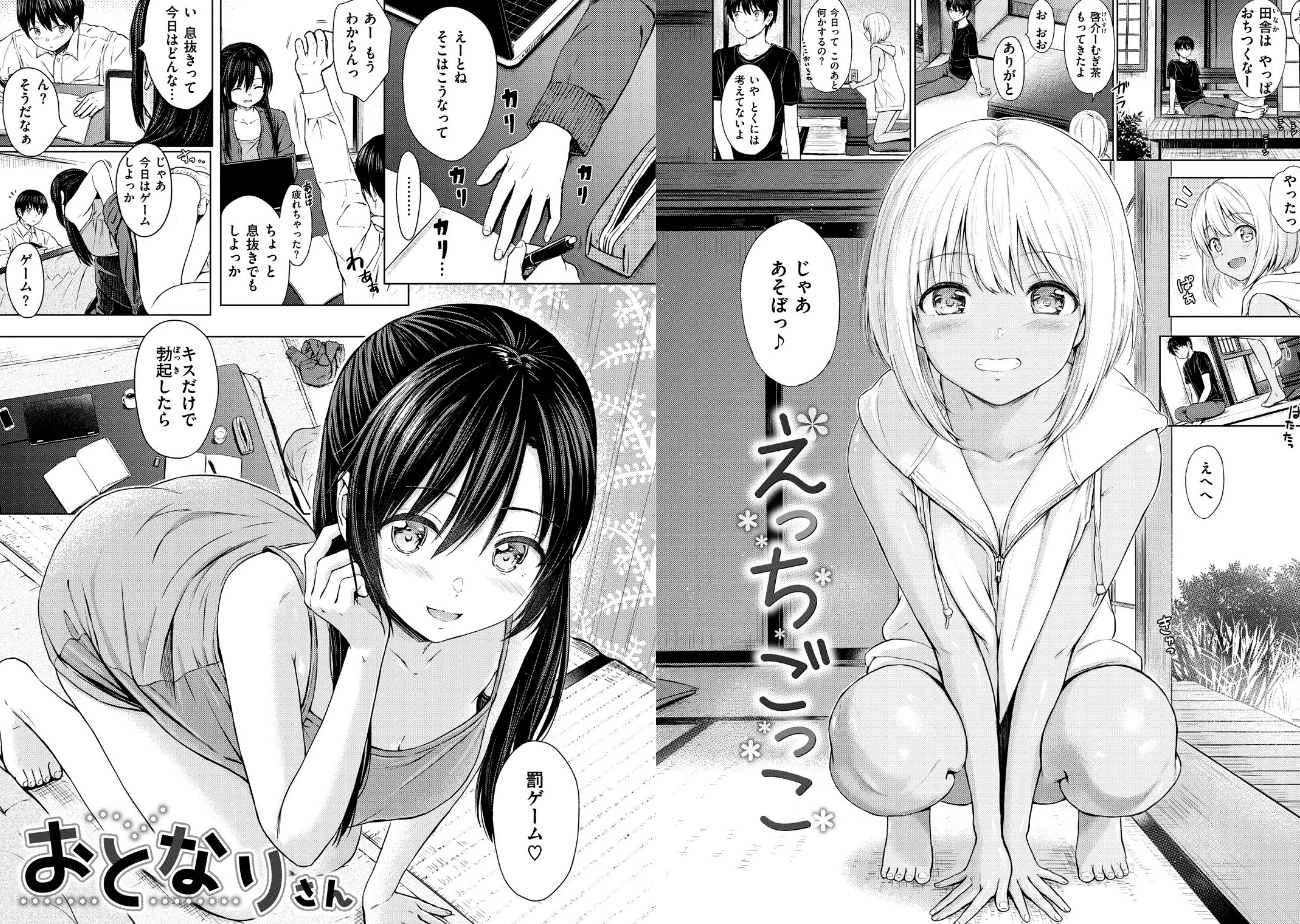 てんぷてーしょんのエロ画像9