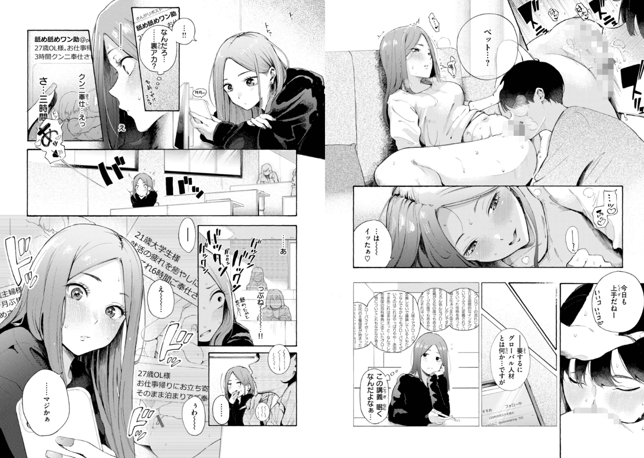 したがりデリバリーのエロ画像28