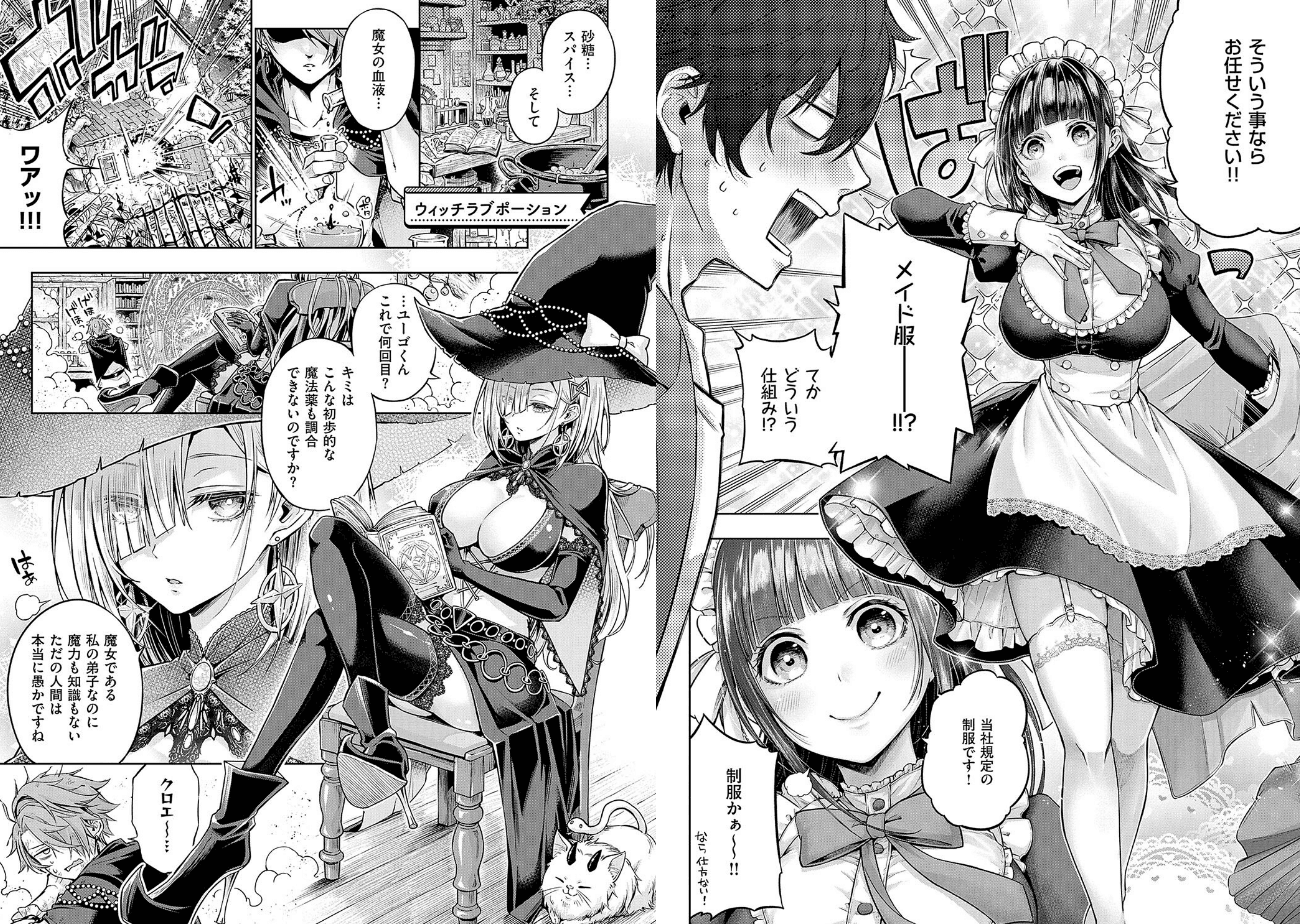 デコ×デコ【デジタル特装版】のエロ画像14