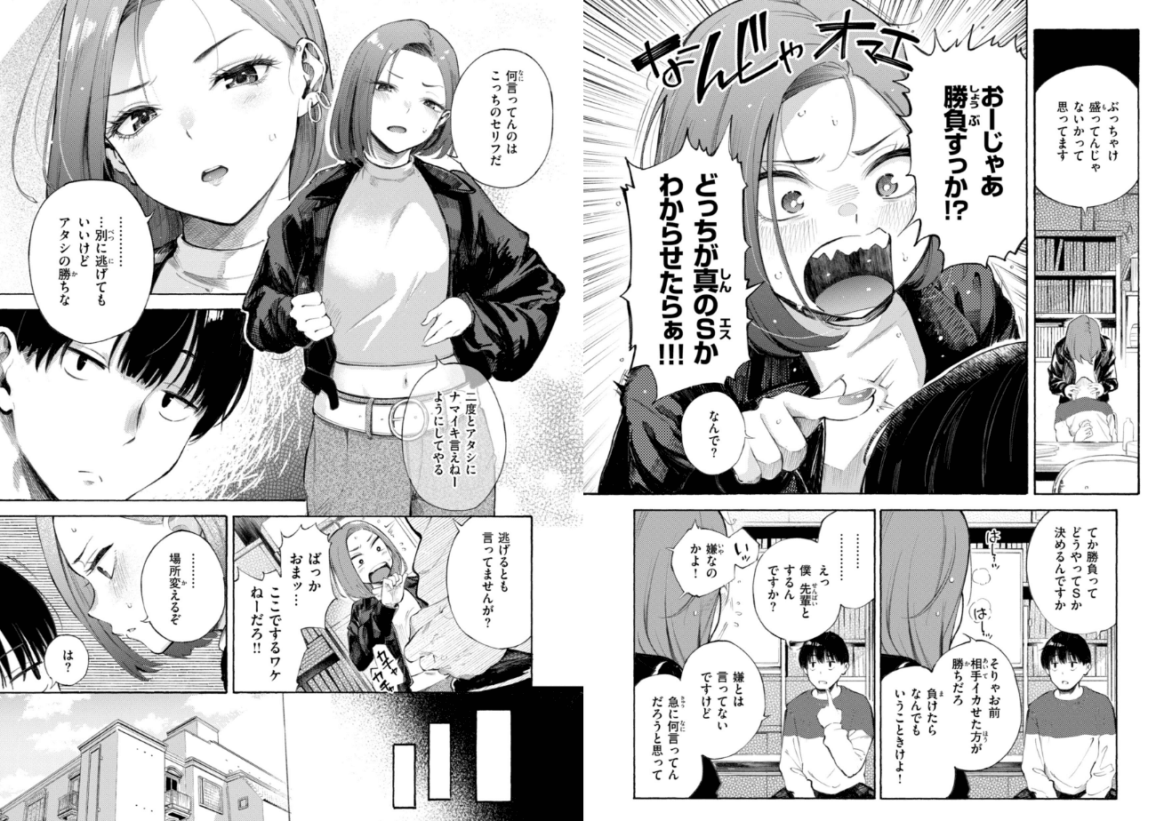 したがりデリバリーのエロ画像25