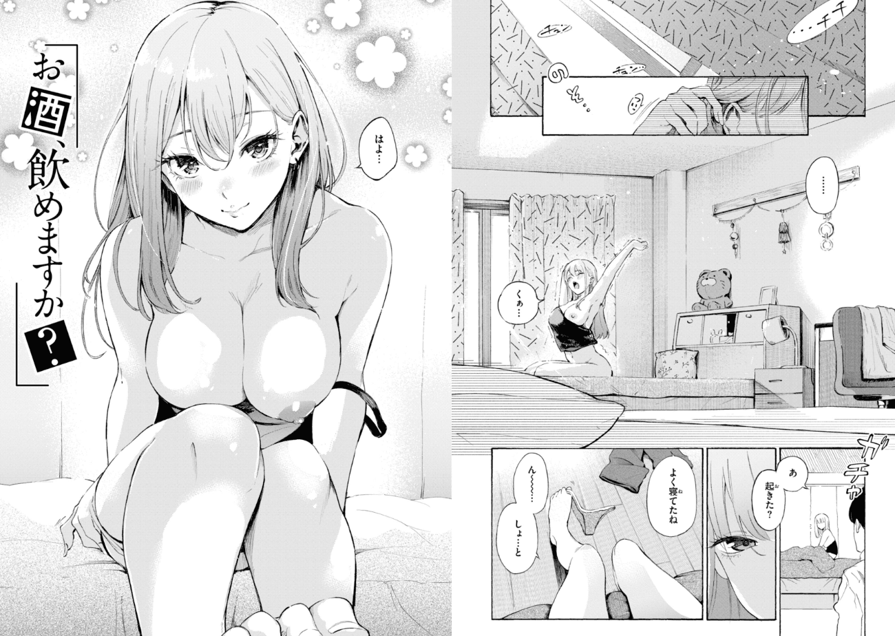 したがりデリバリーのエロ画像19