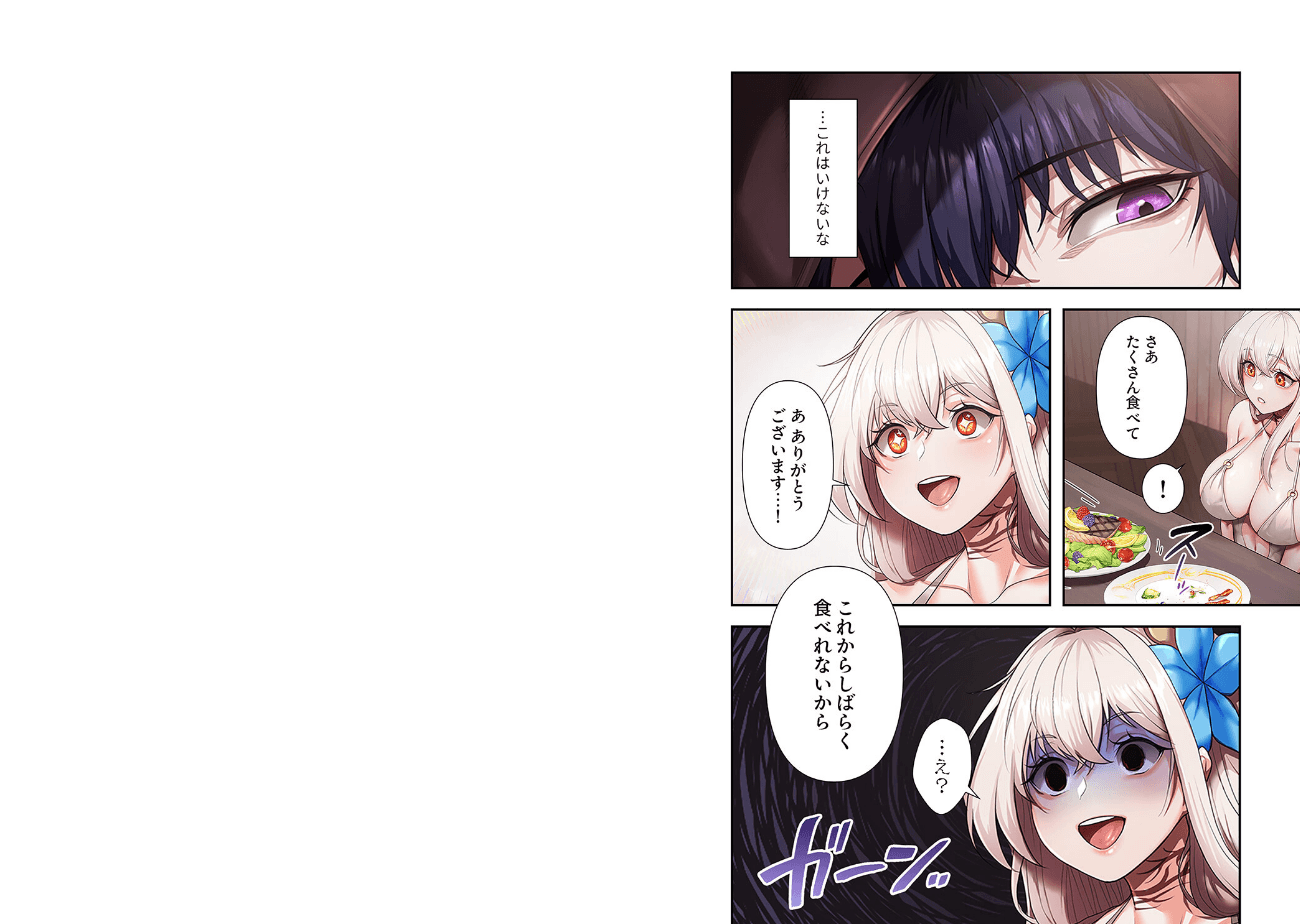 没落令嬢ですが、あなたにご奉仕させてください！【デジタル特装版】【FANZA限定版】のエロ画像11