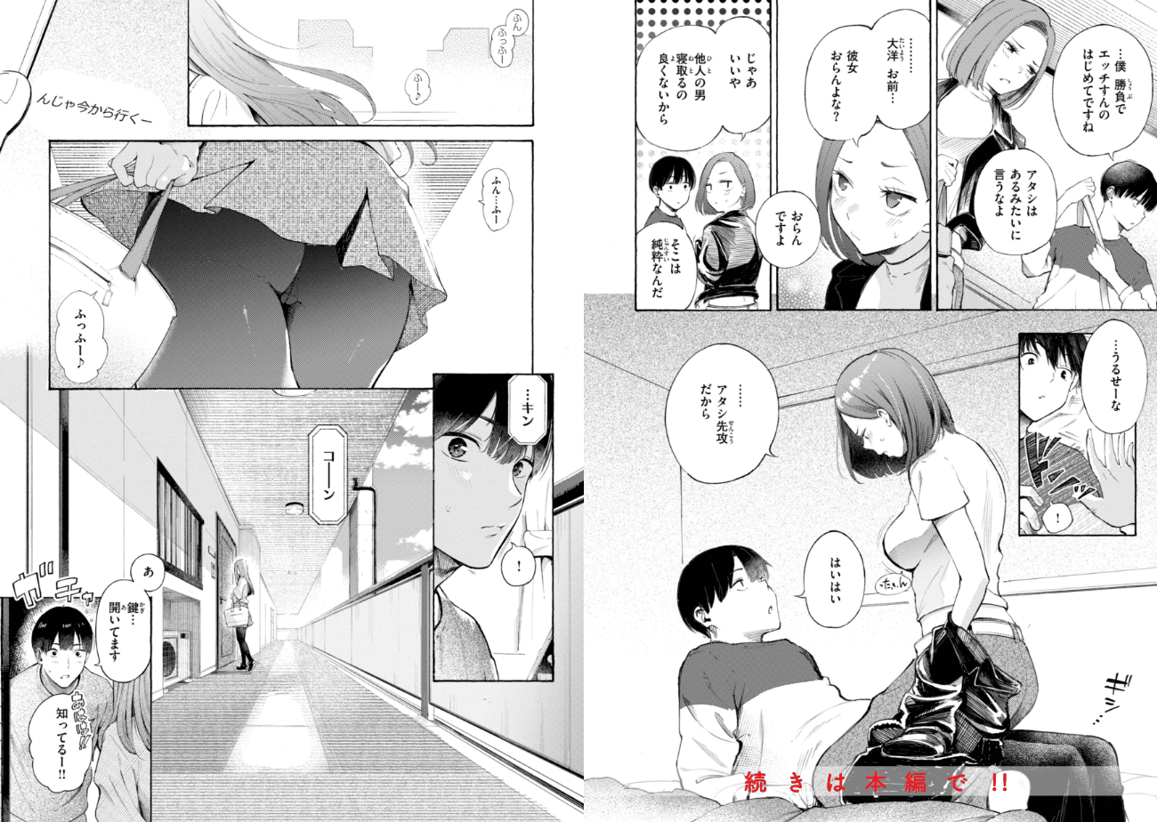 したがりデリバリーのエロ画像26
