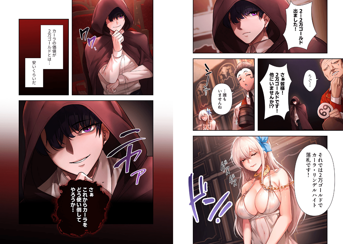 没落令嬢ですが、あなたにご奉仕させてください！【デジタル特装版】【FANZA限定版】のエロ画像5