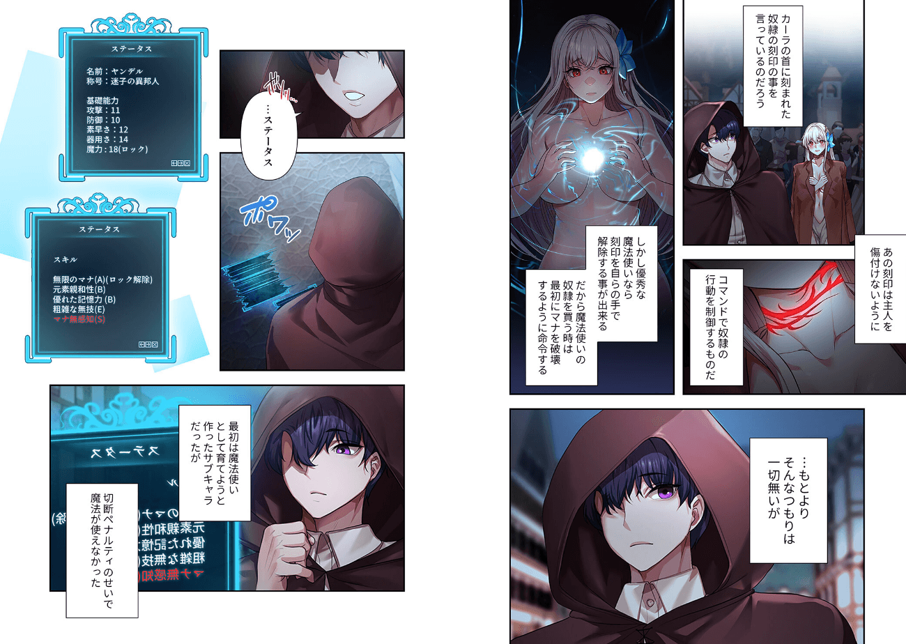没落令嬢ですが、あなたにご奉仕させてください！【デジタル特装版】【FANZA限定版】のエロ画像7