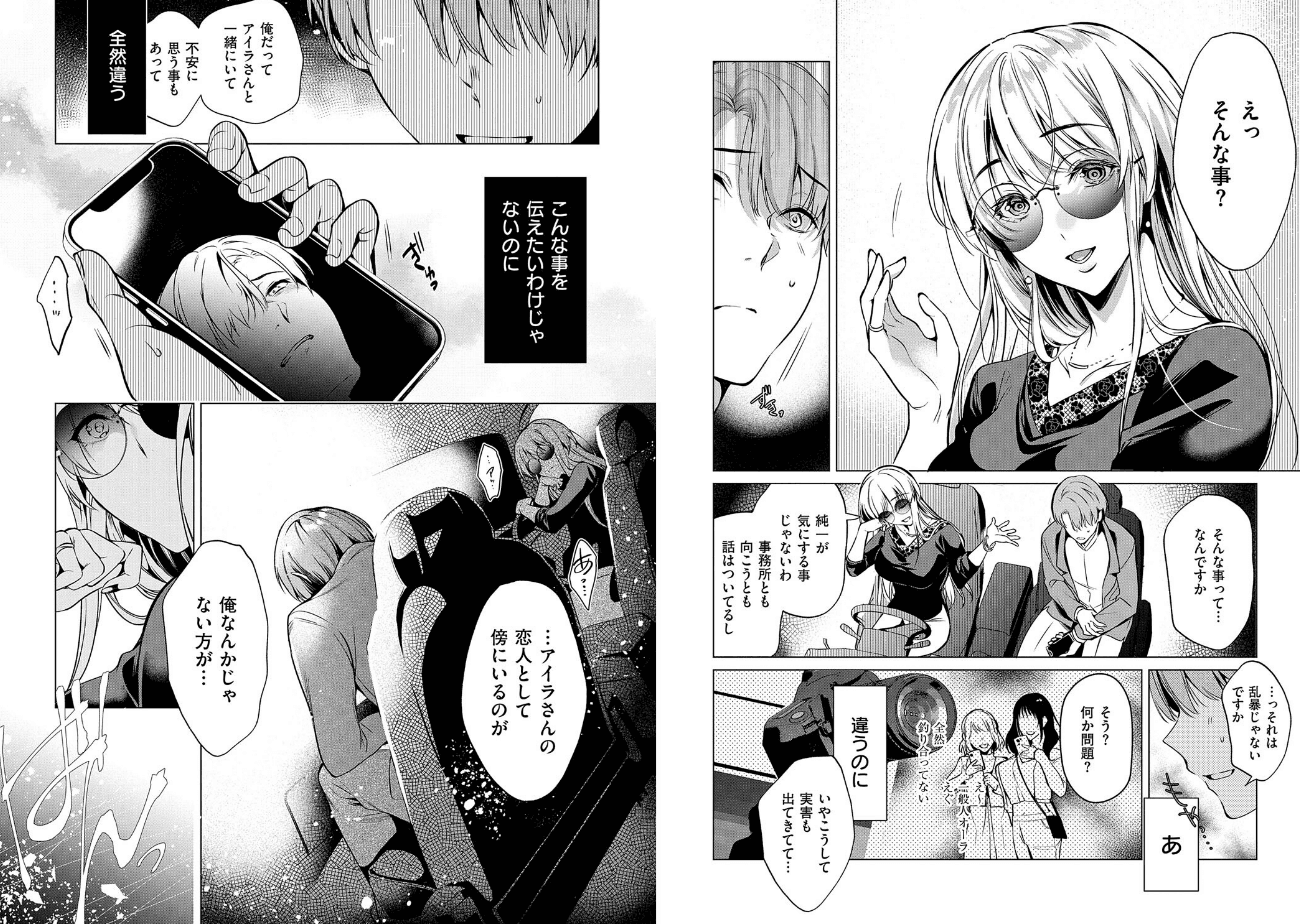濡れる、溺れる、それは恋。【デジタル特装版】のエロ画像5