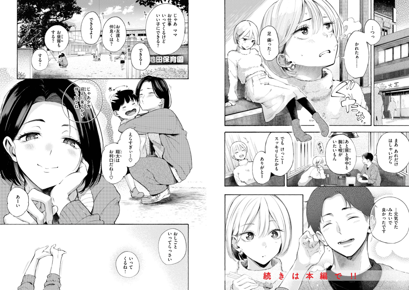 したがりデリバリーのエロ画像14