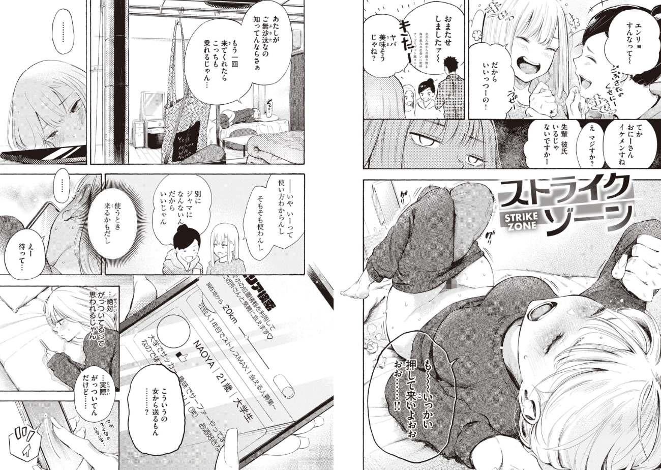 フラストレーションガールズのエロ画像9