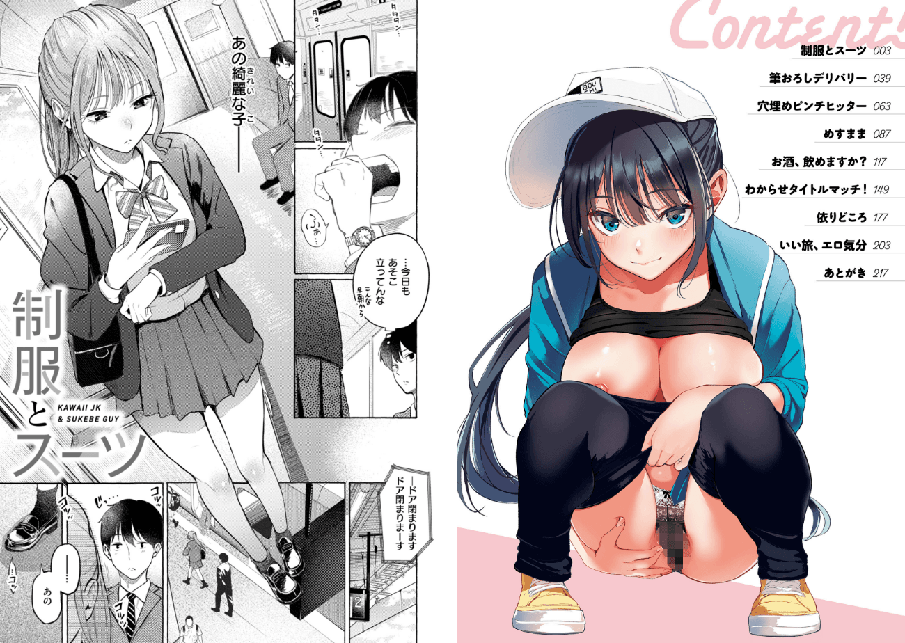 したがりデリバリーのエロ画像2
