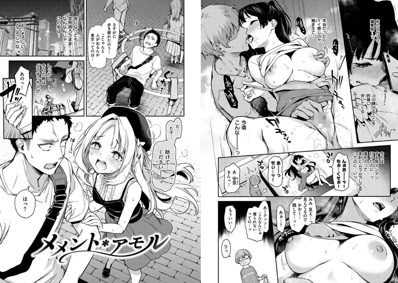 アザトメイキング＋ 【デジタル特装版】のエロ画像13