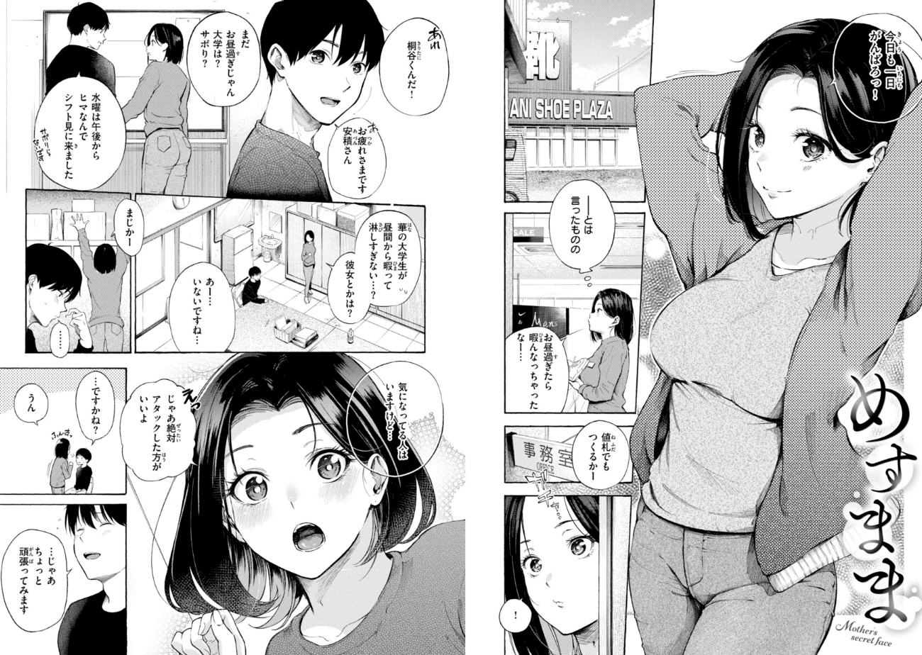 したがりデリバリーのエロ画像15