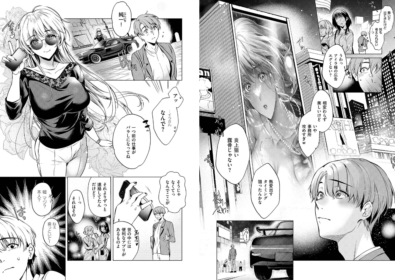 濡れる、溺れる、それは恋。【デジタル特装版】のエロ画像3
