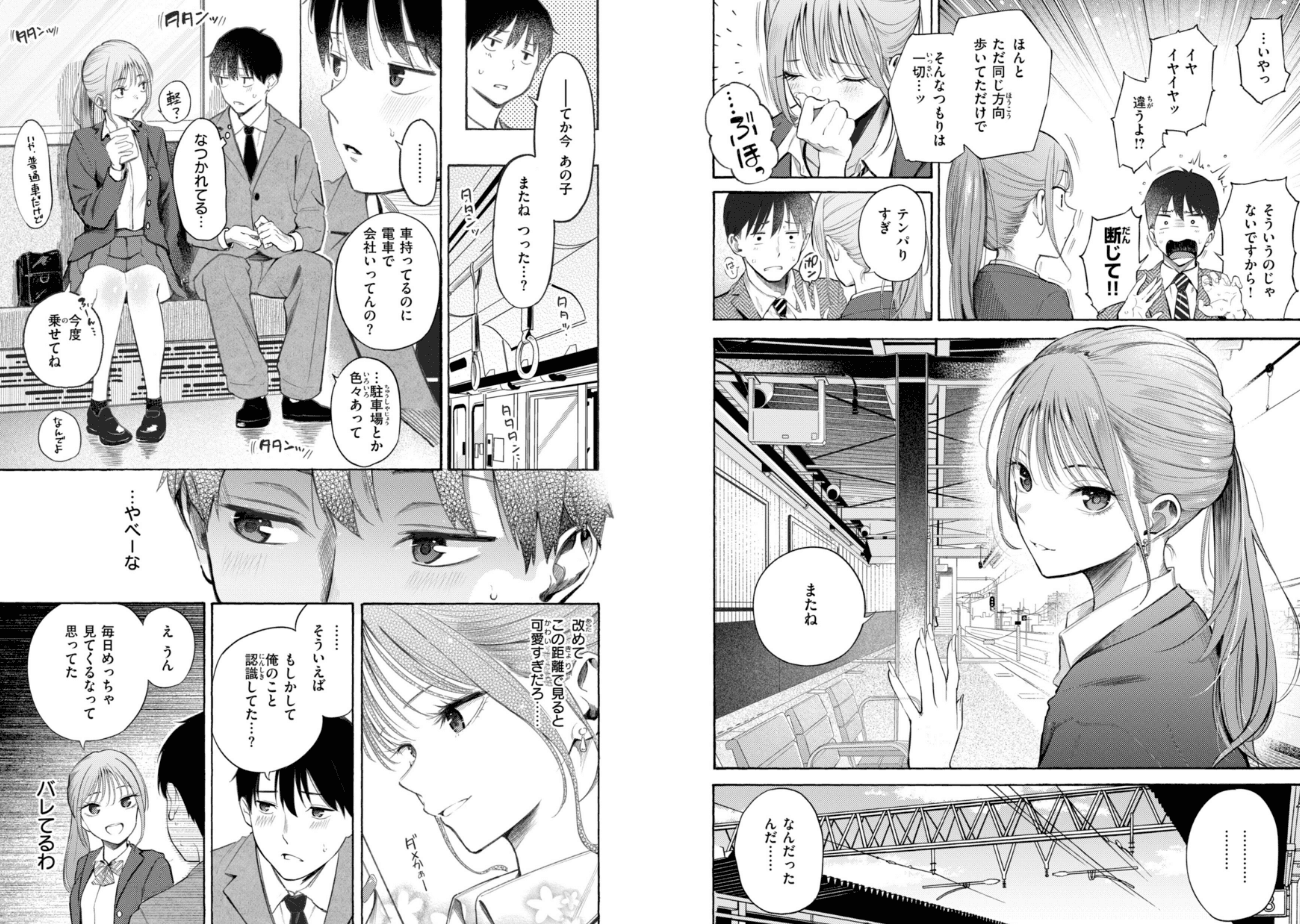 したがりデリバリーのエロ画像4