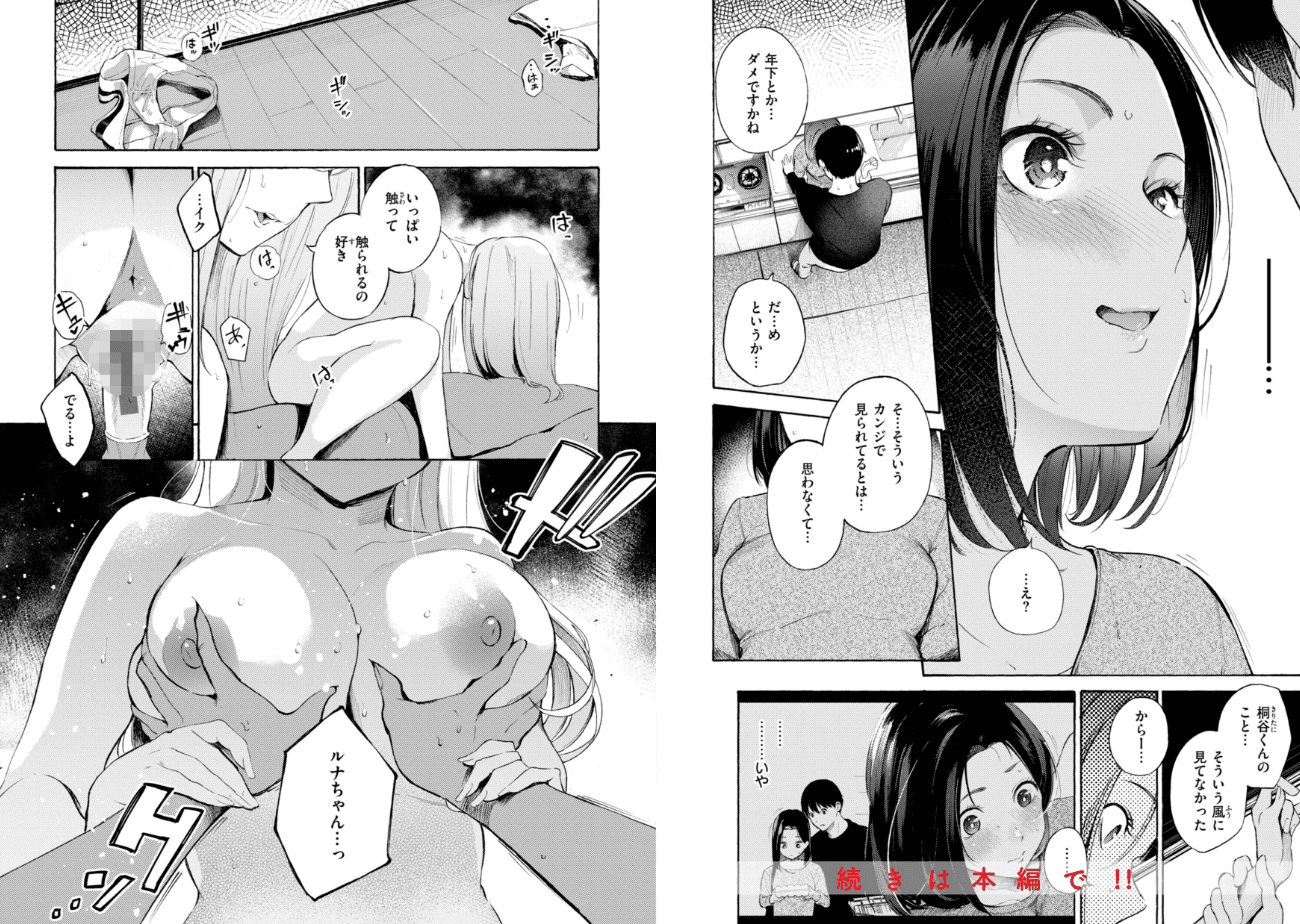 したがりデリバリーのエロ画像18