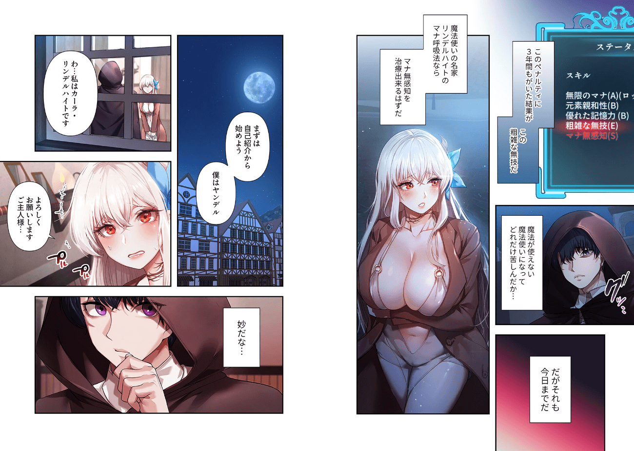 没落令嬢ですが、あなたにご奉仕させてください！【デジタル特装版】【FANZA限定版】のエロ画像8