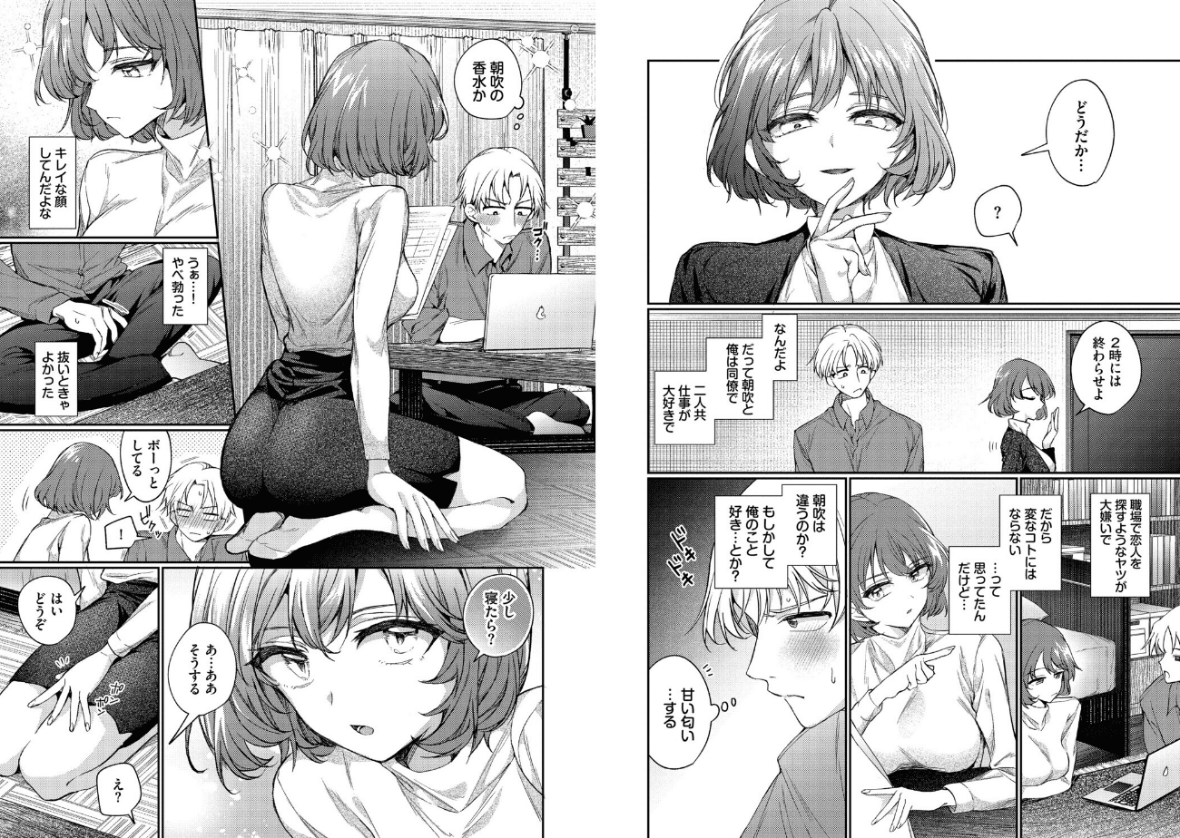 ワンナイト・エラー（単行本）のエロ画像4
