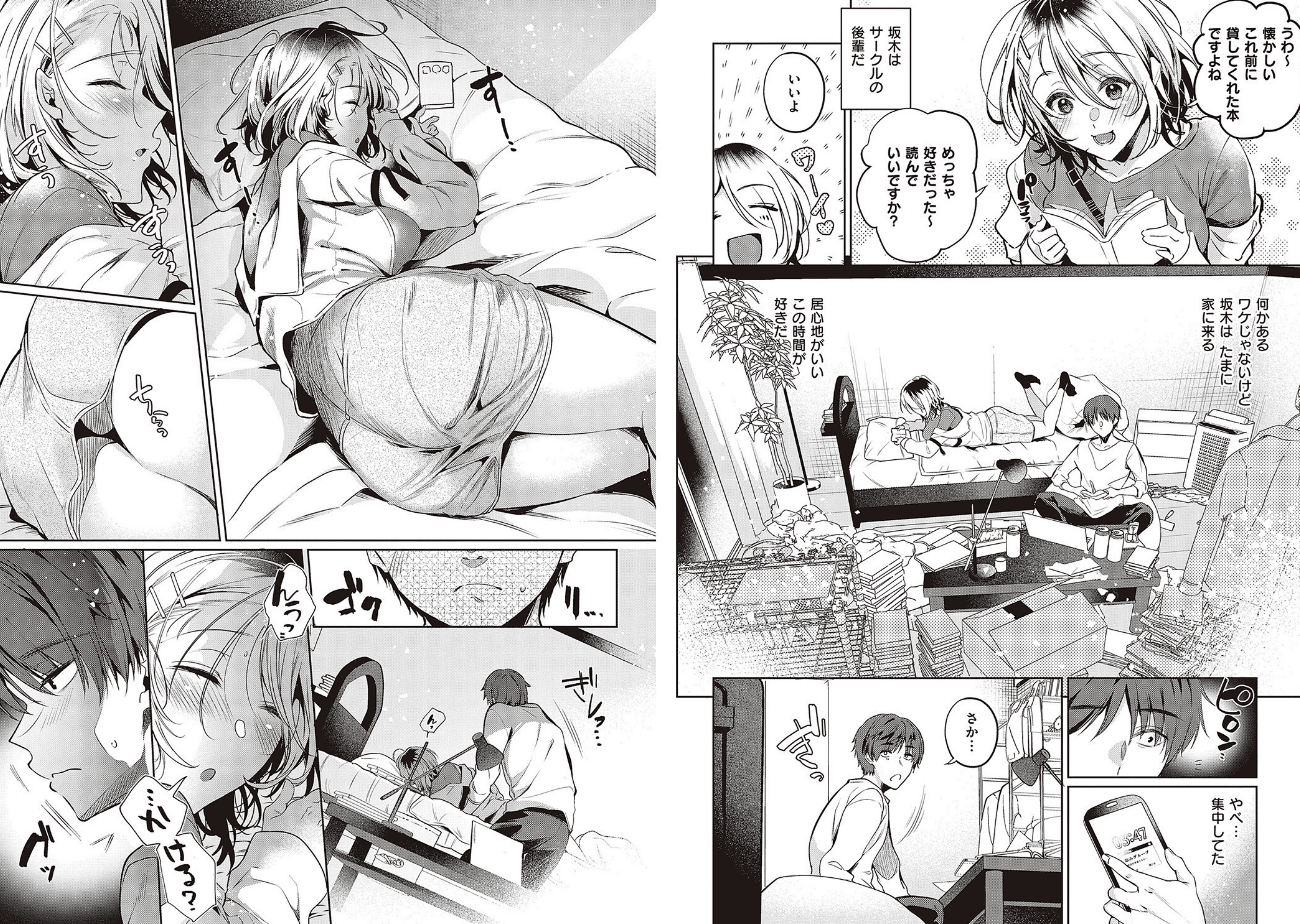 頬、濡らすように恋をして 【デジタル特装版】のエロ画像4