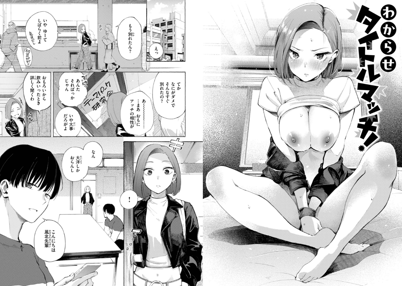 したがりデリバリーのエロ画像23