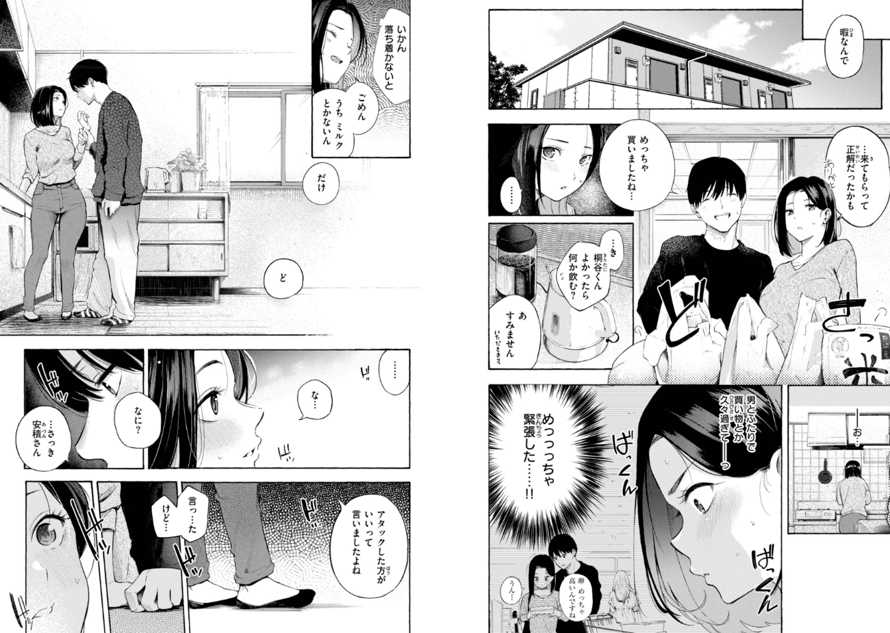 したがりデリバリーのエロ画像17