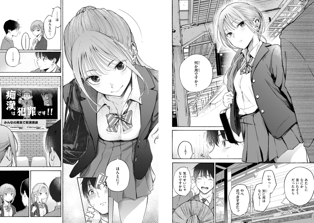 したがりデリバリーのエロ画像3