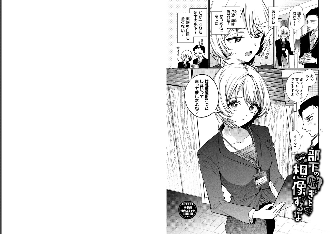 ワンナイト・エラー（単行本）のエロ画像18