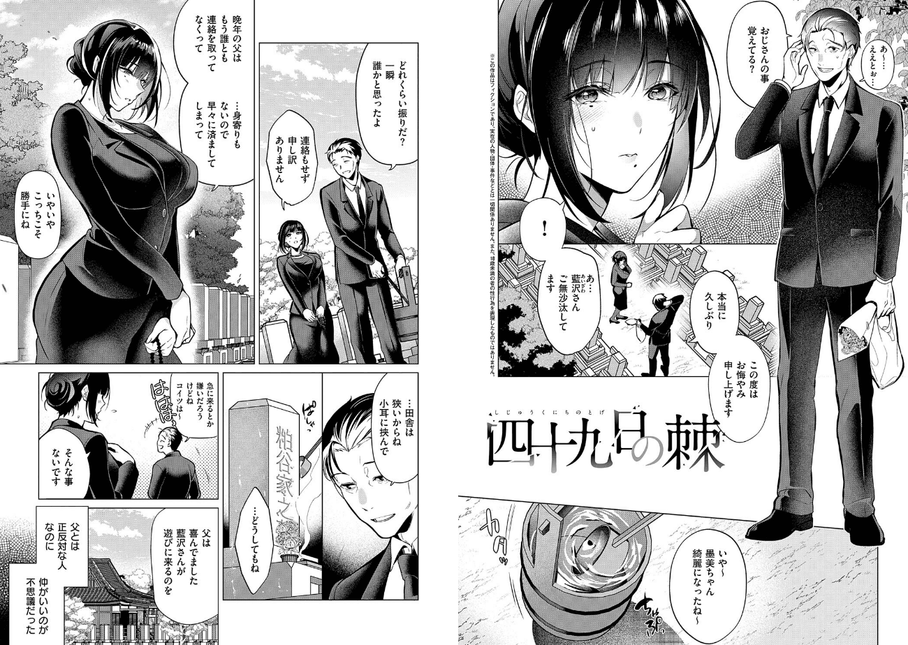 濡れる、溺れる、それは恋。【デジタル特装版】のエロ画像13