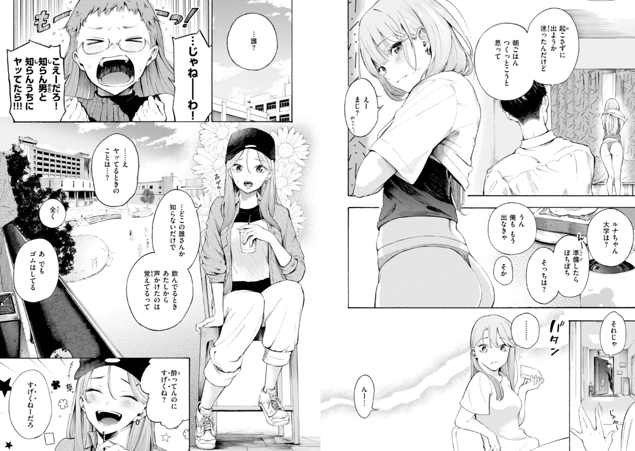 したがりデリバリーのエロ画像20