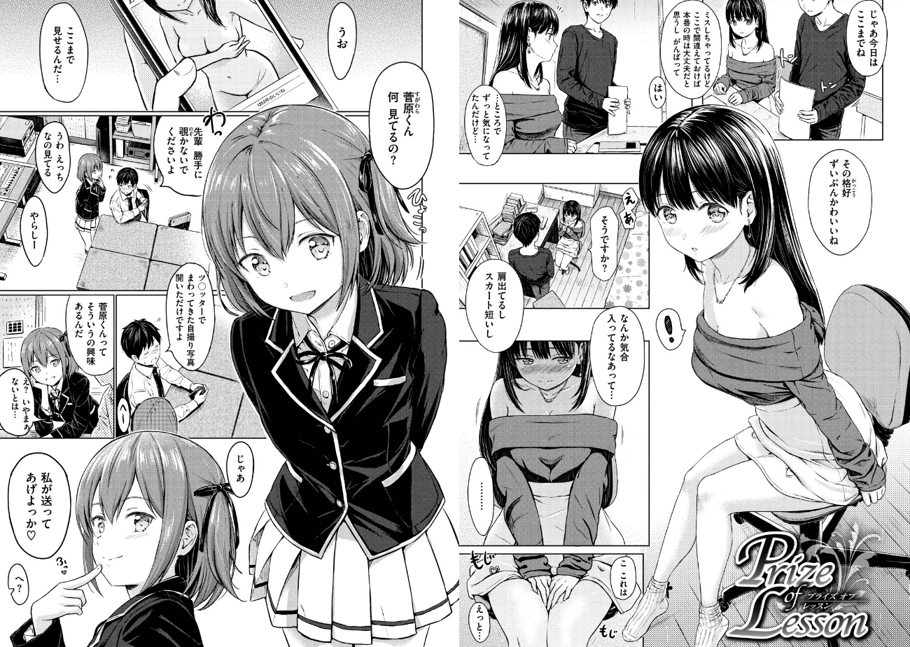 てんぷてーしょんのエロ画像3