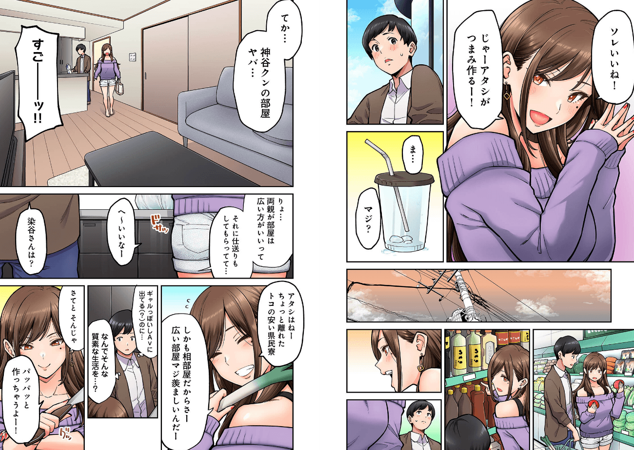 【単行本版】同じゼミの染谷さんがAV女優だった話。のエロ画像5