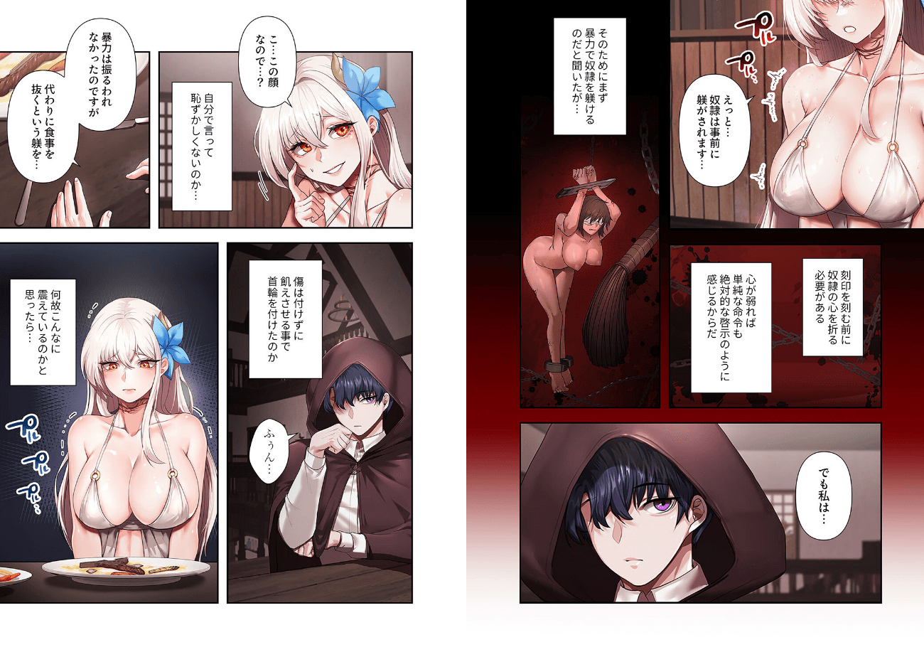 没落令嬢ですが、あなたにご奉仕させてください！【デジタル特装版】【FANZA限定版】のエロ画像10