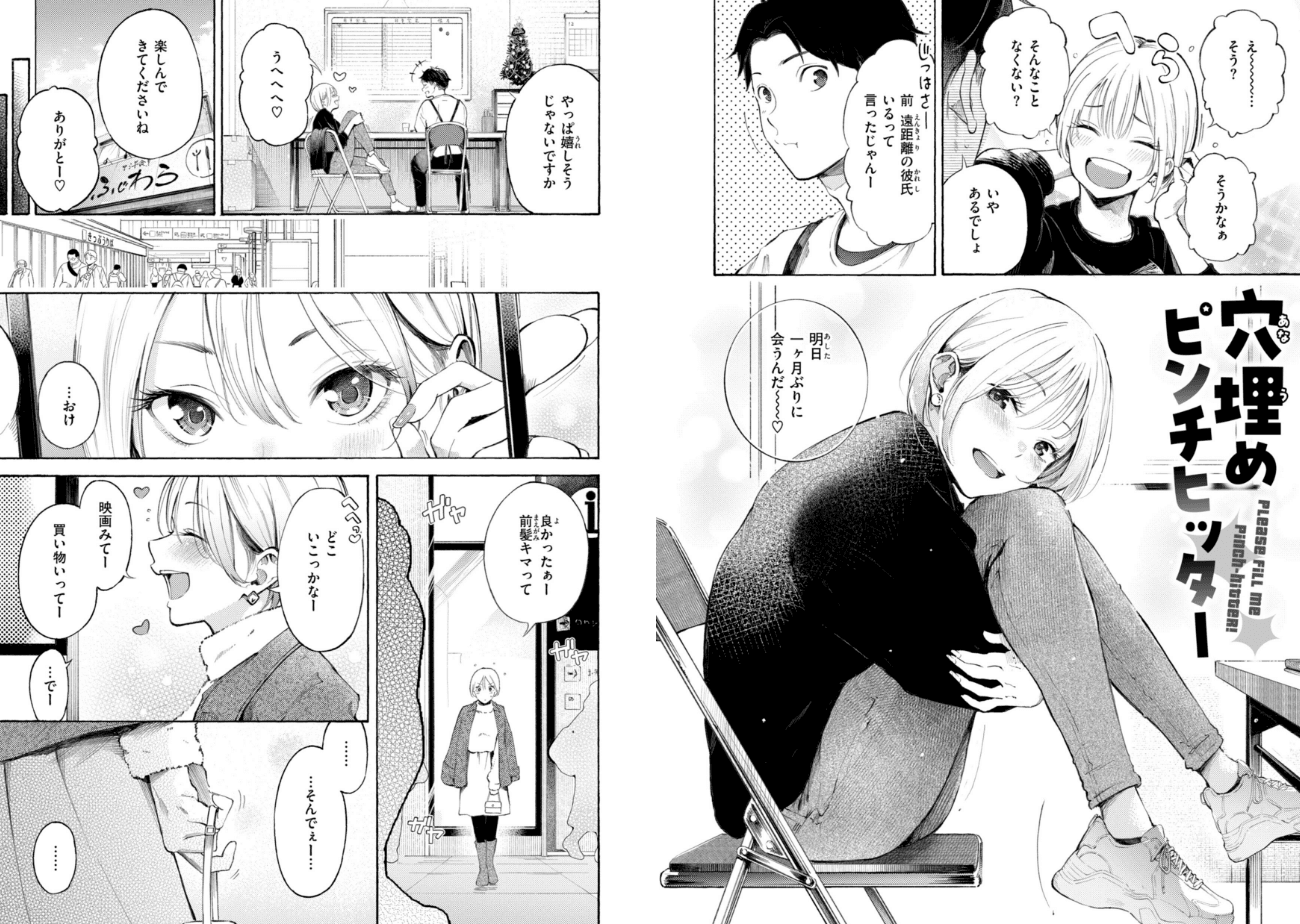 したがりデリバリーのエロ画像11